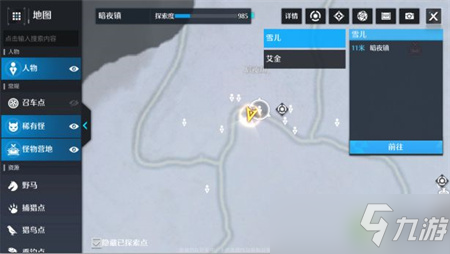 《诺亚之心》女王的来信奇遇完成攻略 女王的来信奇遇怎么做？