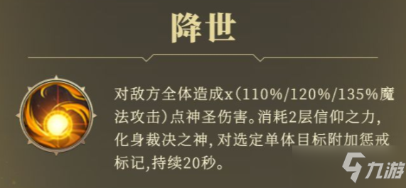《地下城堡3》新再生者永眠之灵角色介绍