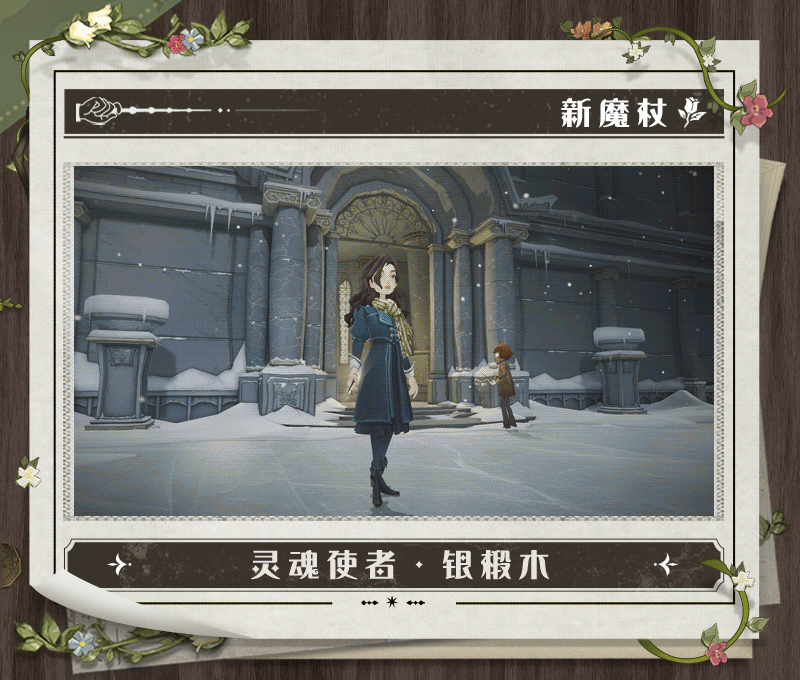 哈利波特魔法觉醒MA第七赛季新赛季更新内容一览
