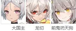 深空之眼龙切迦具士阵容搭配推荐一览