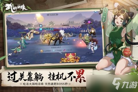武林闲侠2022心愿单选择攻略，新手侠客培养顺序指南[多图]