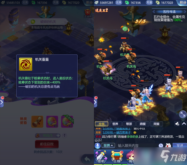 梦幻西游网页版3月五行斗法攻略：阵容搭配与打法指南[多图]