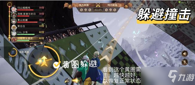 哈利波特魔法觉醒魁地奇之星满分攻略：熟悉这些机制，轻松拿到100分[多图]