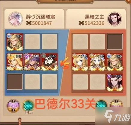 闪烁之光兵临城下第三十三关怎么过 闪烁之光兵临城下第三十三关阵容攻略