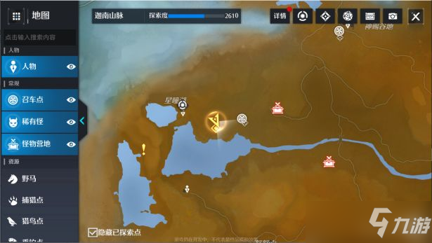 《诺亚之心》瞌睡的卫兵奇遇触发方法