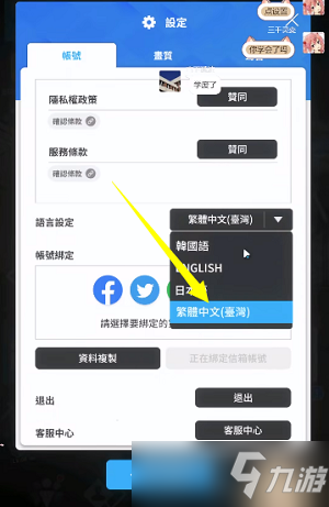 nikke胜利女神怎么设置中文