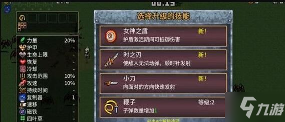 地下城割草女神之盾如何获取 地下城割草女神之盾获取分享