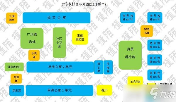 房东模拟器租客活动时间表