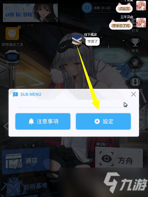 nikke胜利女神怎么设置中文