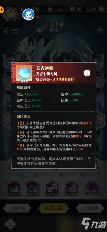 斗罗大陆武魂觉醒天青牛蟒技能与强度评测，天青牛蟒阵容搭配攻略[多图]