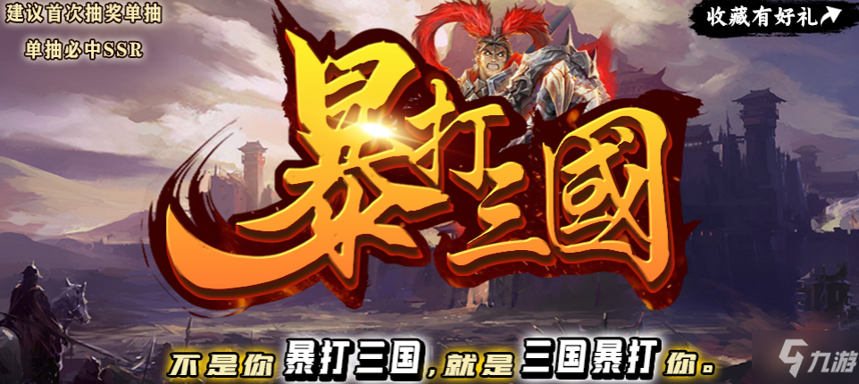 魔獸RPG暴打三國怎么刷存檔 存檔速刷心得