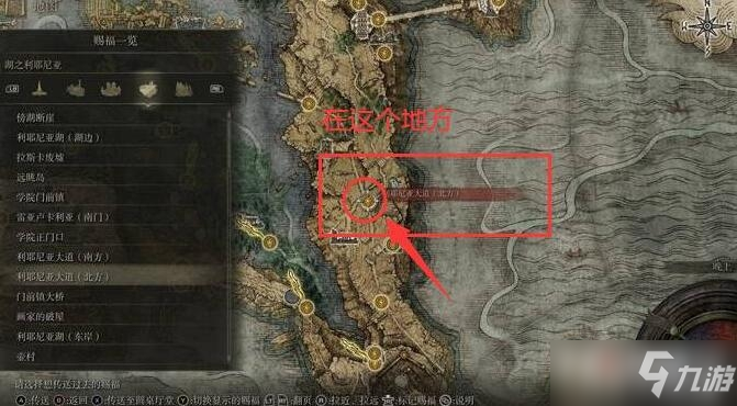 《艾尔登法环》黑刀地下墓地探索攻略