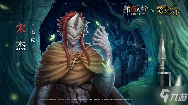 第五人格约定的梦幻岛联动第二弹皮肤大全