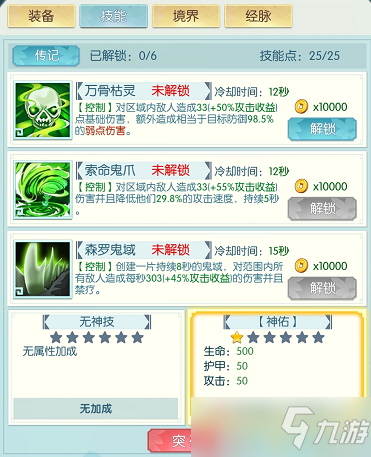 《醉西游》新手怎么玩？英雄介紹之白骨夫人篇