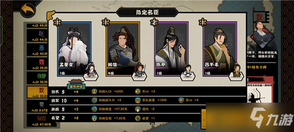 无悔入华夏时代剧本攻略：名臣将领选择、资源获取、战力提升技巧[多图]