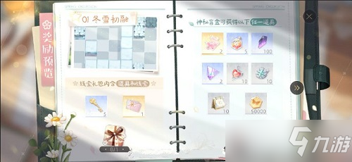 绝对演绎踏春寻影线索是什么？