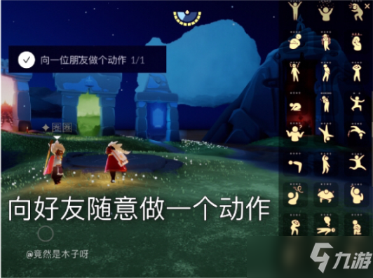 光遇8.14巨兽荒原冥想位置在哪里？巨兽荒原冥想位置介绍[多图]