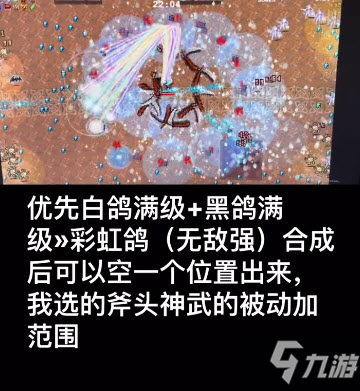 地下城割草白鸽黑鸟解锁方法 白鸽黑鸟怎么解锁