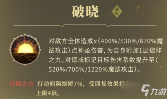 《地下城堡3》新再生者永眠之灵角色介绍