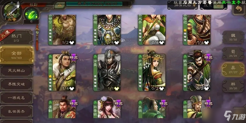 《三国杀ol》牌序的理解 牌序解析