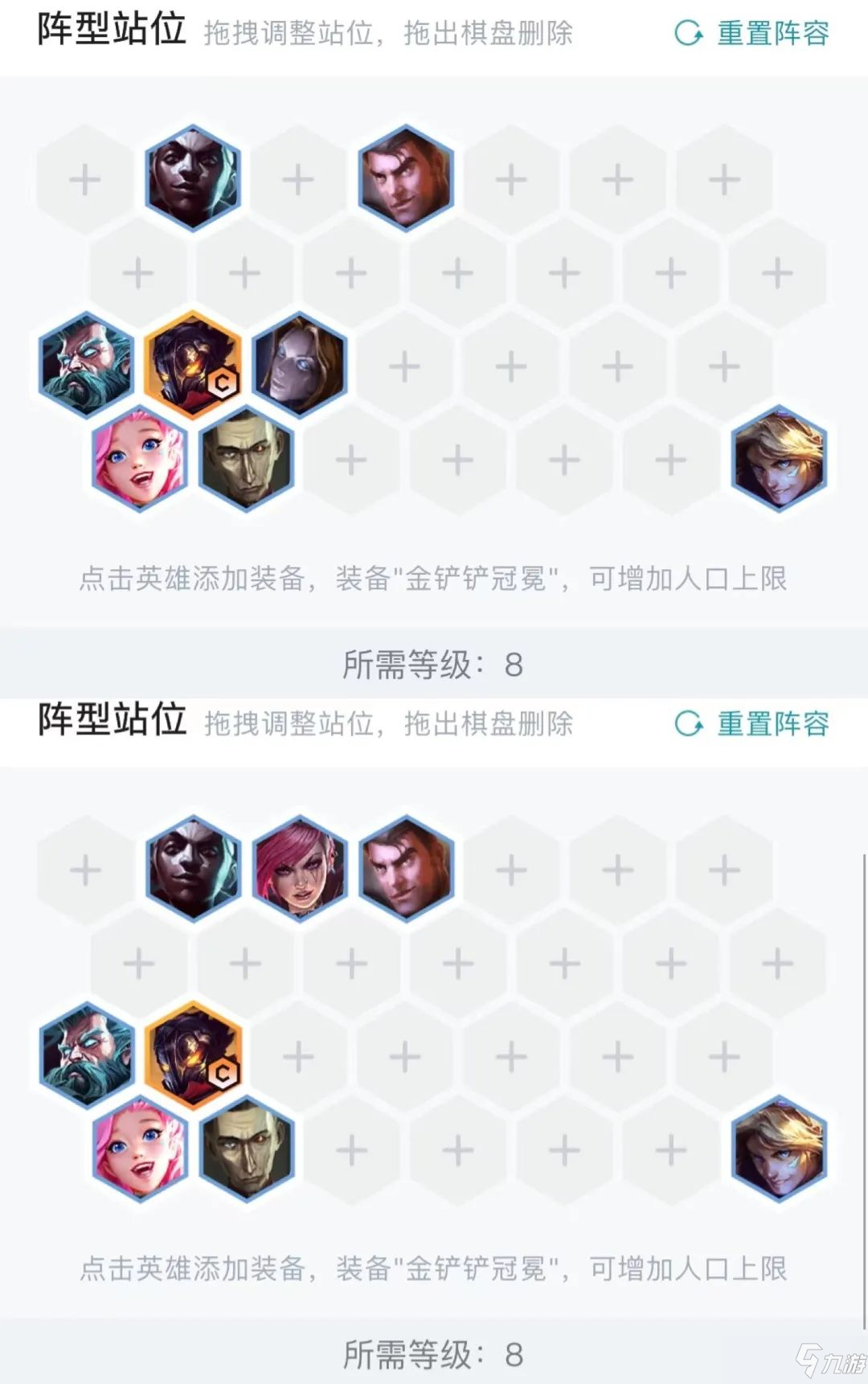 云顶之弈S6.5极客发明家阵容攻略：阵容运营心得与站位装备搭配技巧[多图]