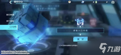 《数码宝贝新世纪》2022年3月4日礼包码