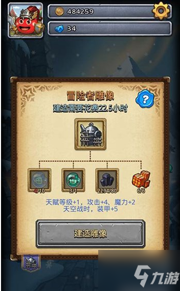 <a id='link_pop' class='keyword-tag' href='https://www.9game.cn/bksymg/'>不可思议迷宫</a>怎么建造雕像 不可思议迷宫建造雕像技巧