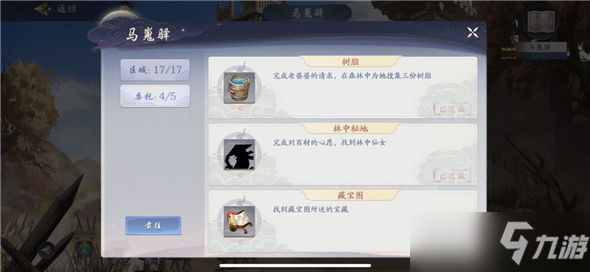 武林闲侠古剑奇谭称号获取攻略