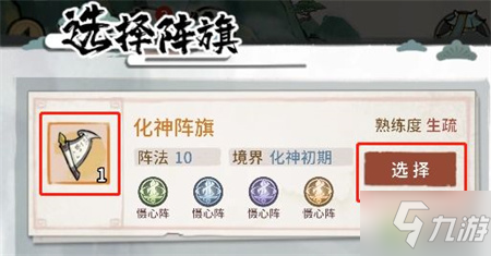 我的门派阵法阁玩法详解