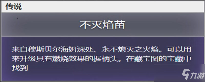 战神4从中取利宝箱位置详细介绍