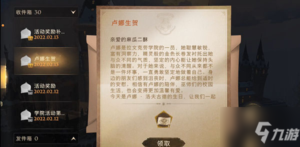 哈利波特魔法觉醒卢娜生日彩蛋在哪 卢娜生日彩蛋获取一览