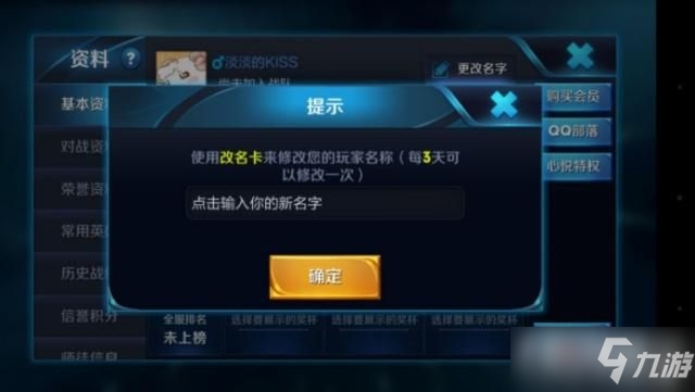 2022王者荣耀名字空白代码分享