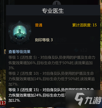 失落的方舟吟游诗人铭刻选择指南
