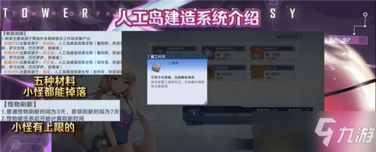 《幻塔》私人人工岛建造玩法详解