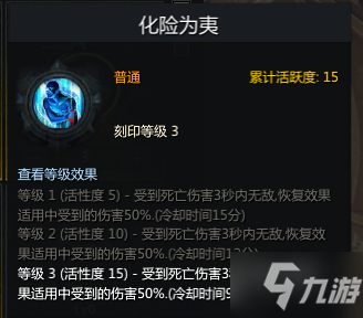 失落的方舟吟游诗人铭刻选择指南