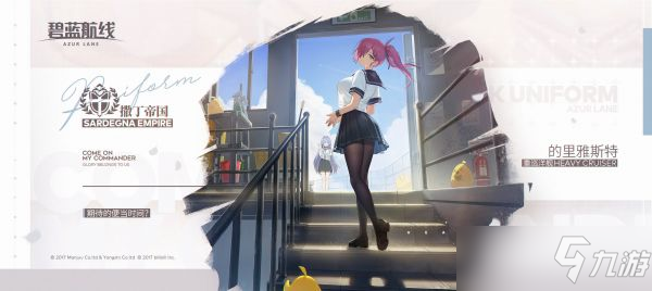 《碧蓝航线》的里雅斯特换装期待的便当时间介绍 的里雅斯特期待的便当时间怎么样？