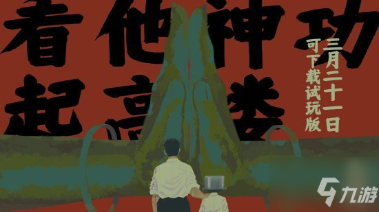 《三伏》steam价格介绍