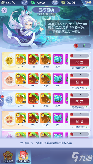 梦幻西游网页版3月五行斗法攻略：阵容搭配与打法指南[多图]