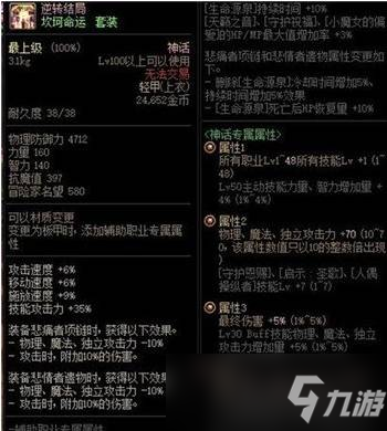 dnf逆转结局暗抗要多少才够
