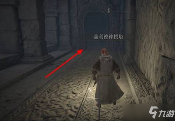 艾尔登法环狩猎神祇大剑怎么获取