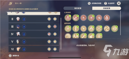 原神百人一揆第六天怎么打 原神百人一揆第六天全试用通关攻略