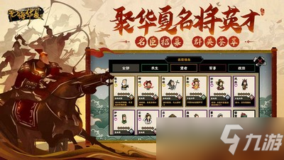 无悔华夏蜀国怎么玩 蜀国玩法技巧介绍