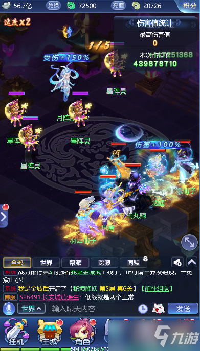 梦幻西游网页版3月五行斗法攻略：阵容搭配与打法指南[多图]