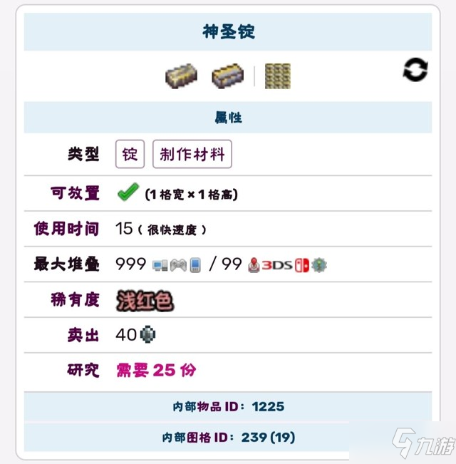 泰拉瑞亚Terraria毁灭者攻略