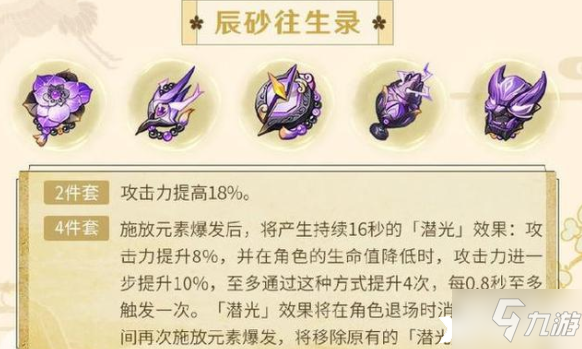 《原神》2.6版本更新内容介绍