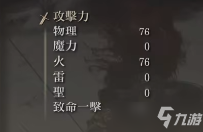 艾尔登法环尸山血海如何获得