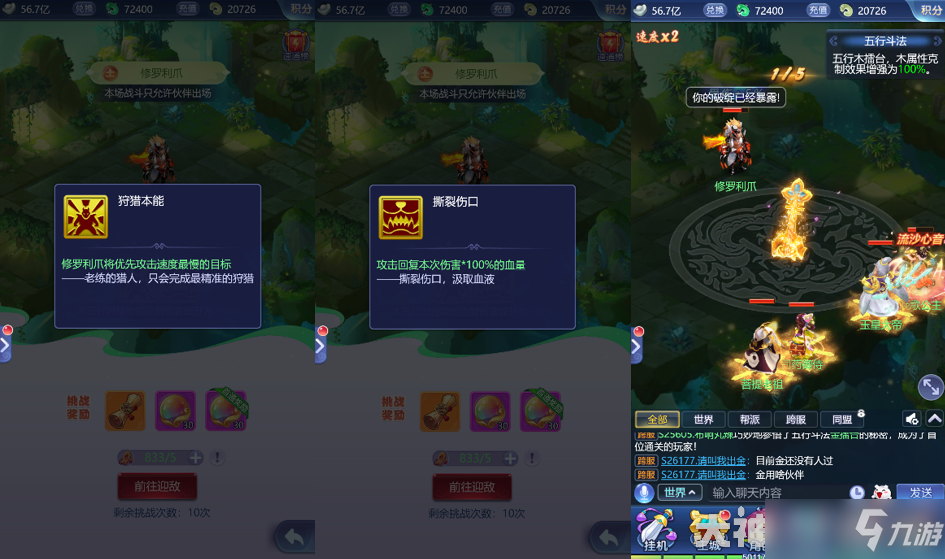 梦幻西游网页版3月五行斗法攻略：阵容搭配与打法指南[多图]