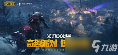 《和平精英》度假岛不能复活原因介绍 度假岛为什么不能复活