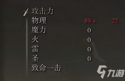 艾尔登法环钩爪在哪拿