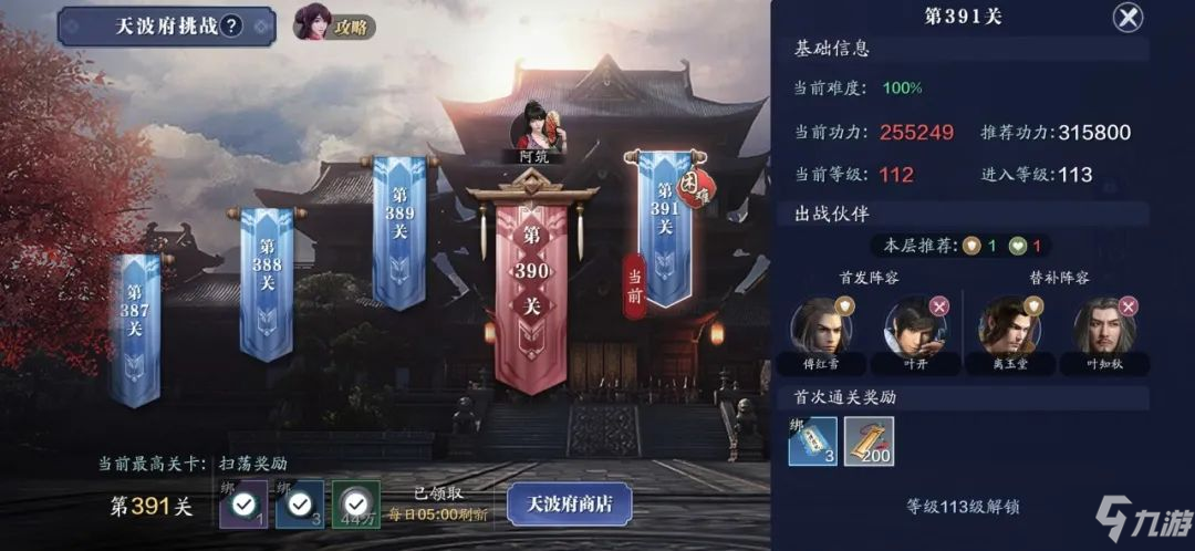 天涯明月刀手游112级功力提升攻略 天刀手游功力提升112级